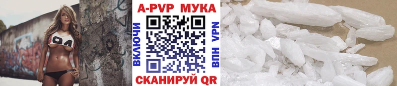 Альфа ПВП кристаллы  Купить закладки  Ладушкин 