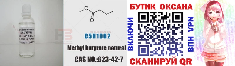 Купить Ладушкин БУТИРАТ буратино