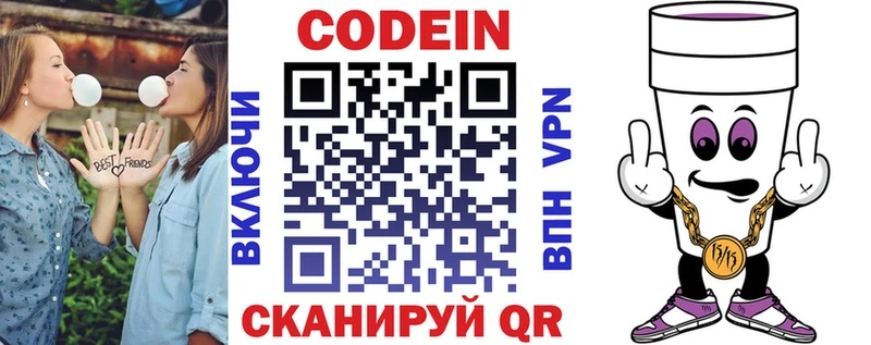Купить закладки  Ладушкин  Кодеиновый сироп Lean Purple Drank 