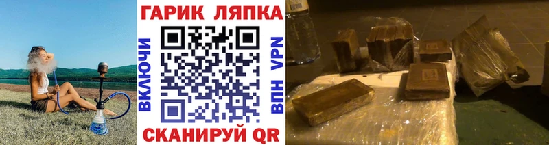 ГАШ индика сатива  Купить закладки  Ладушкин 