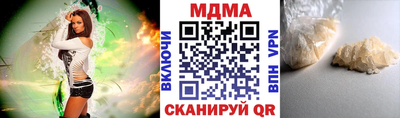 МДМА кристаллы  Купить  Ладушкин 